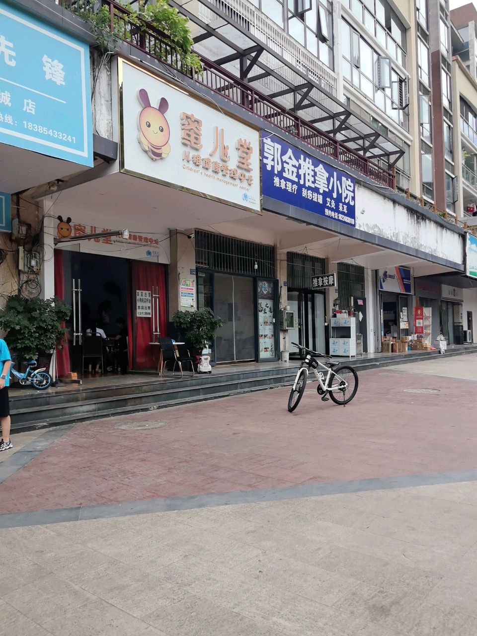 郭金推拿小院环境