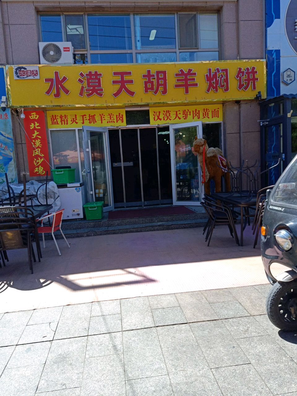 水漠天胡羊焖饼川湘菜特色菜手抓羊羔肉