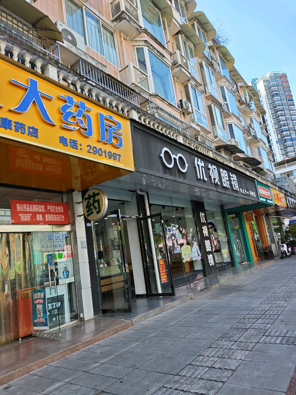 优视眼镜视光中心(翠湖店)