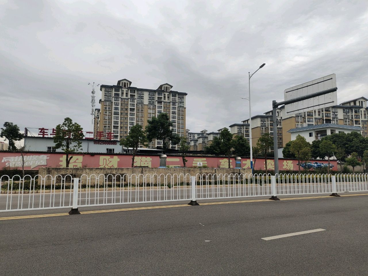 保山车与时光二手车