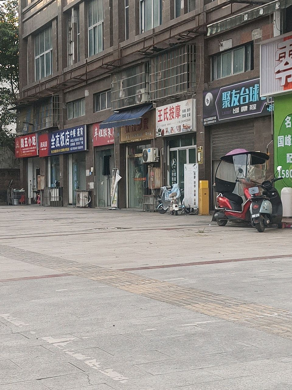 魏五小吃