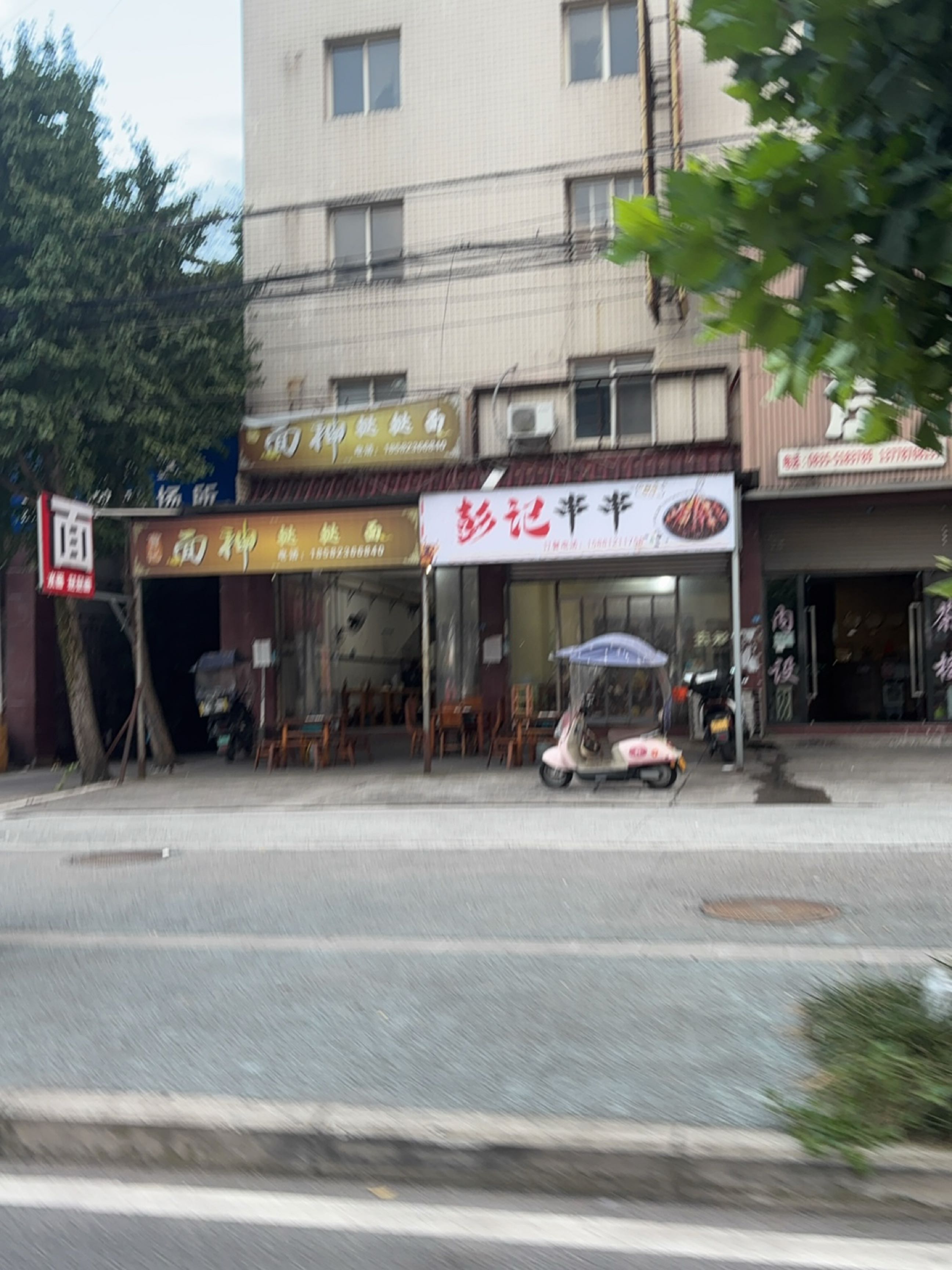 面神挞挞面