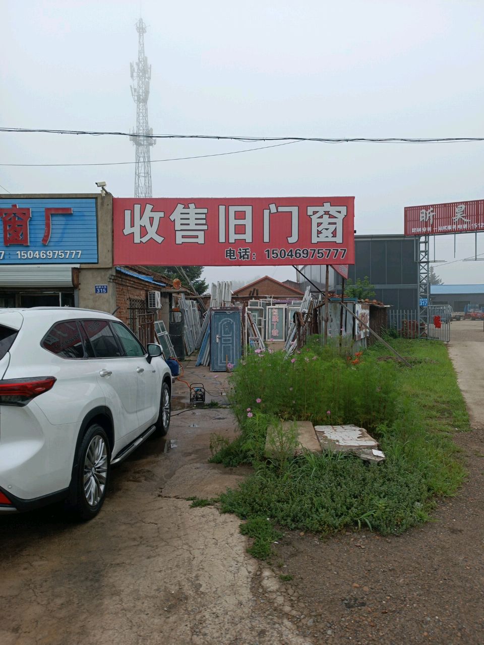 收售旧门窗