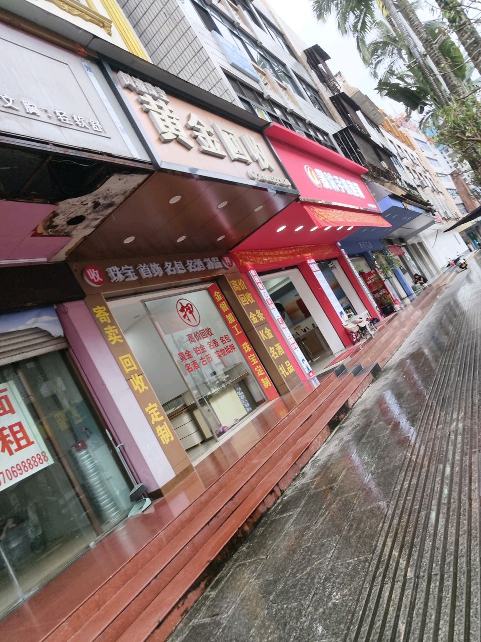 兴隆珠宝黄金回收