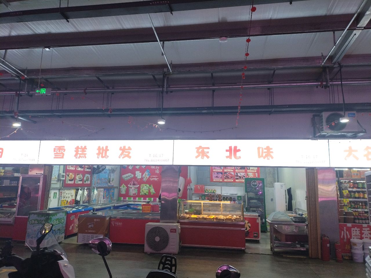 东北味