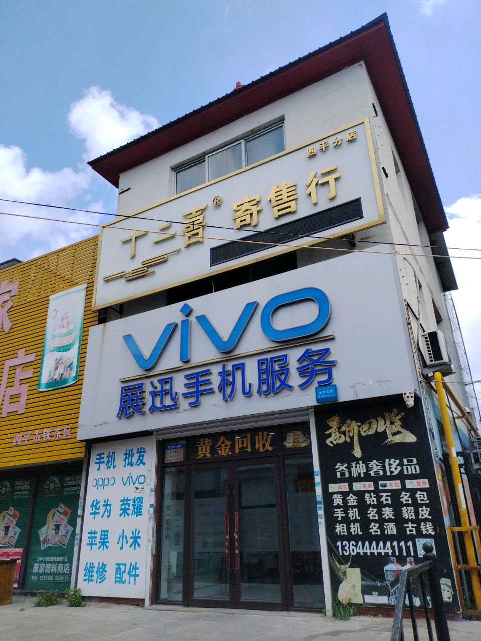 展迅手机服务