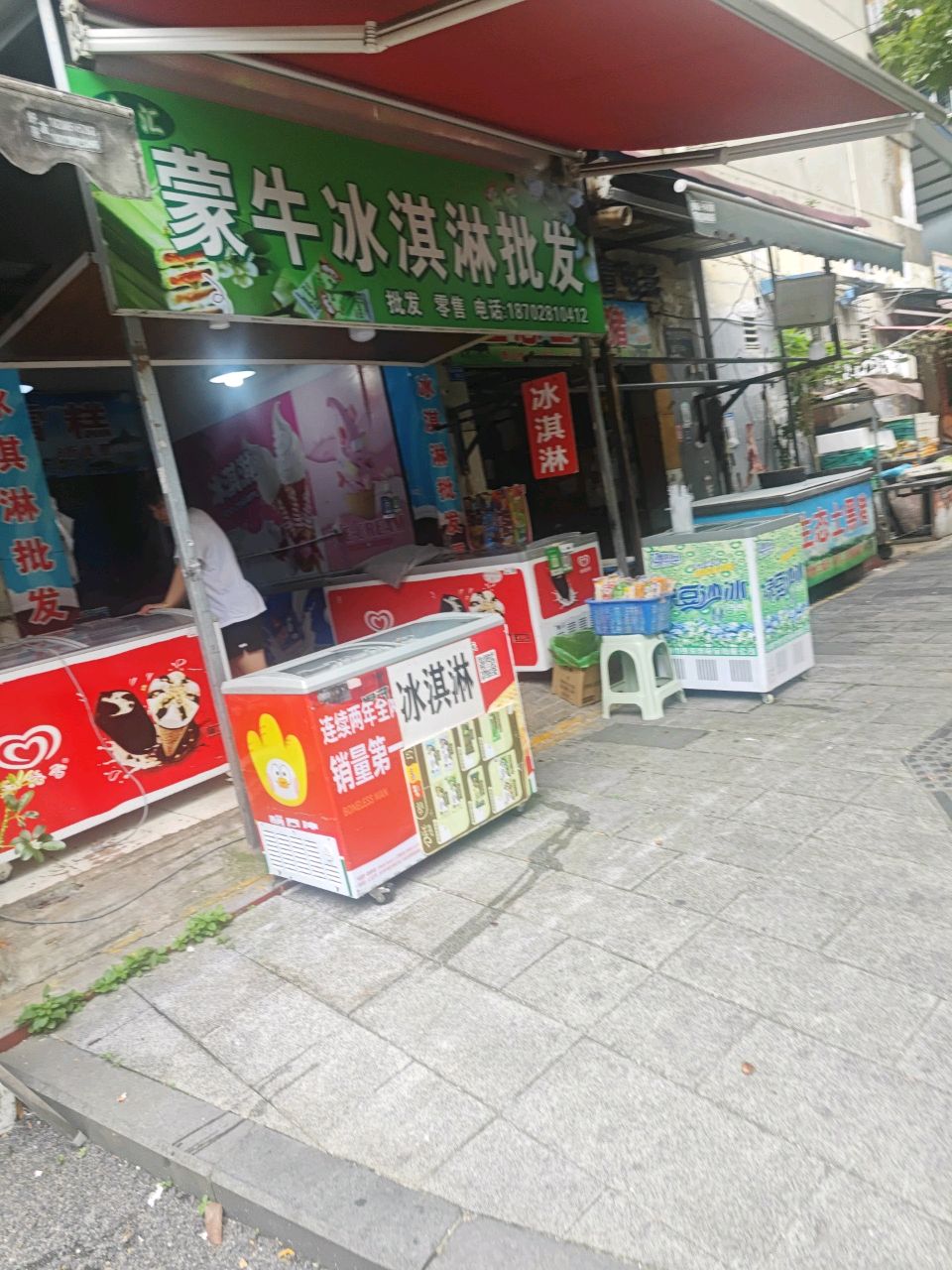 蒙牛冰淇淋批发(百吉街店)