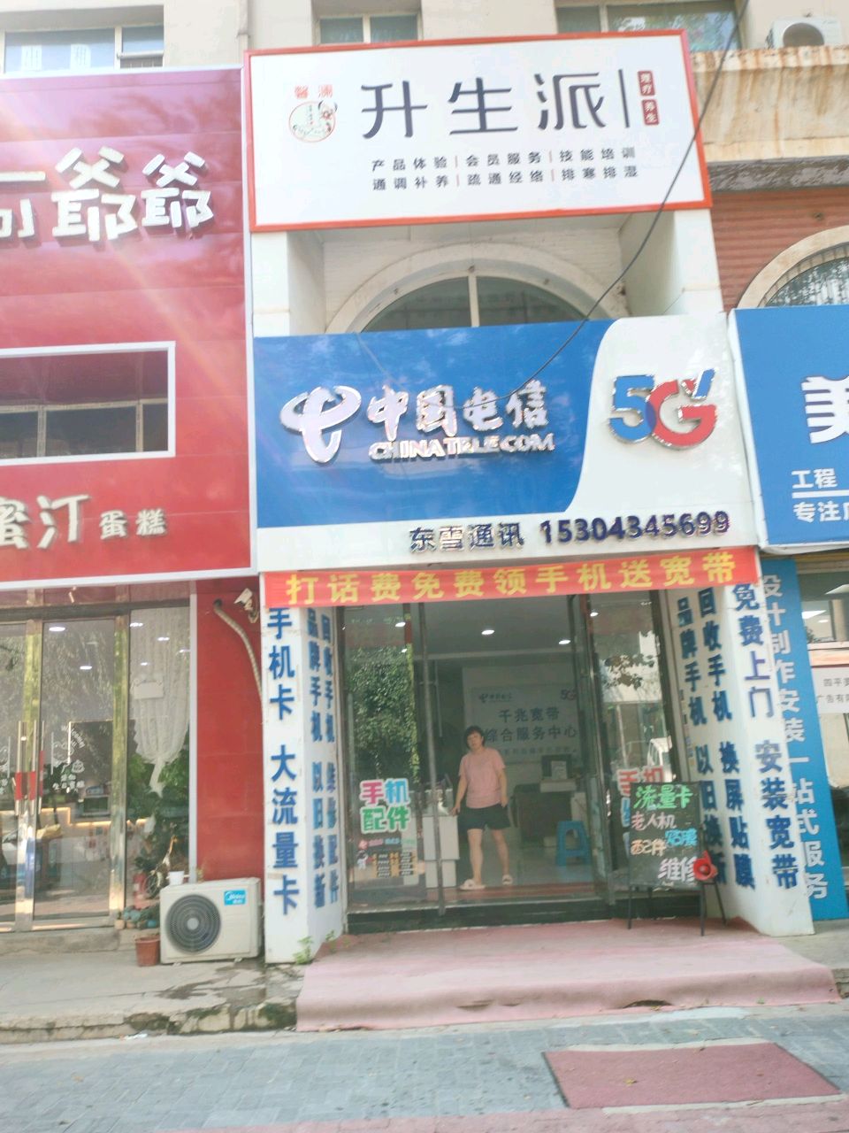 九州鑫达(新华大街店)