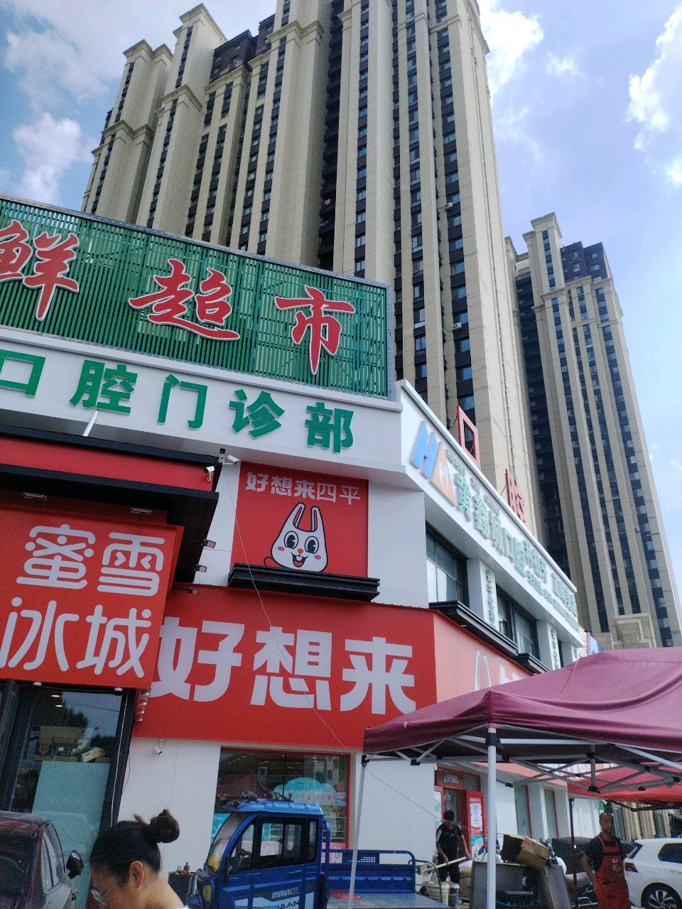 嘉源生鲜超市(万达广场店)