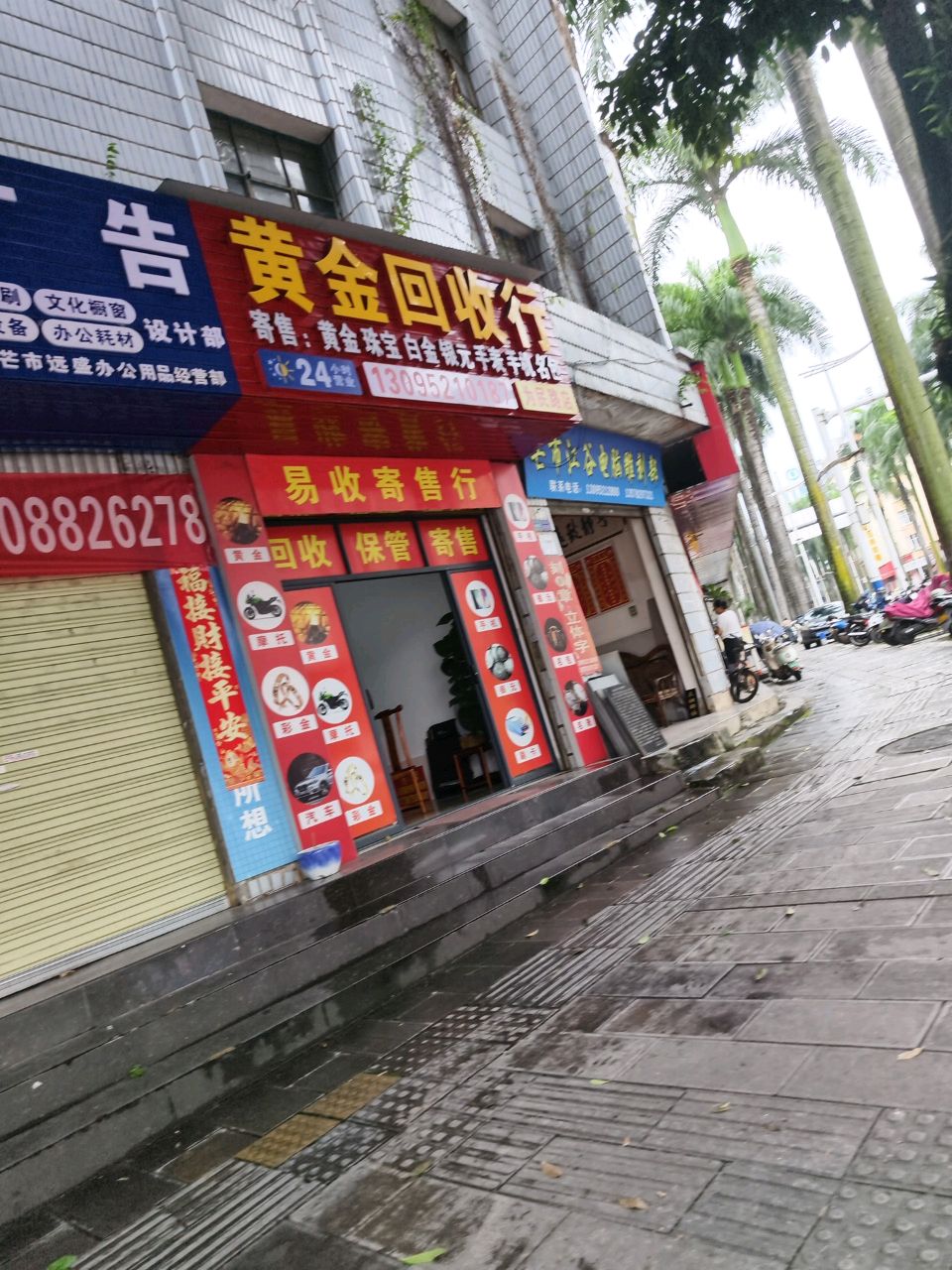 黄金回收(易收寄售行)