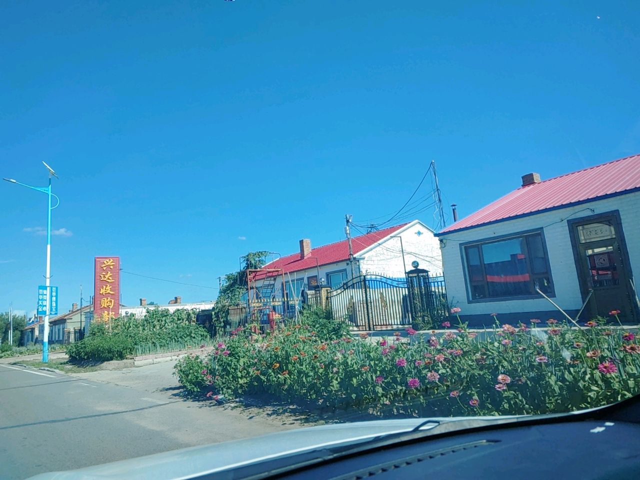 兴达收购部