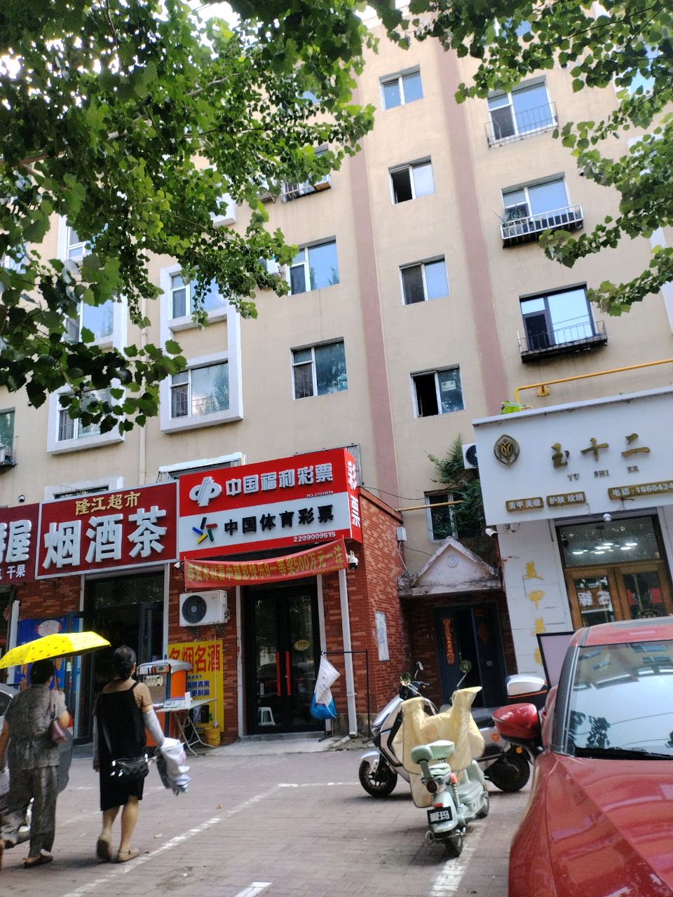 玉十二美甲美睫(东方居小区店)