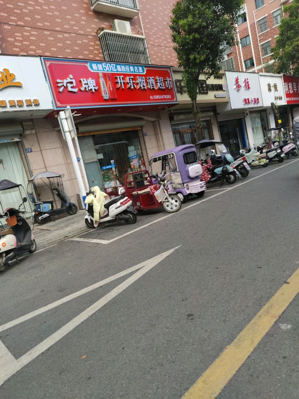 巷桂清真小酒馆