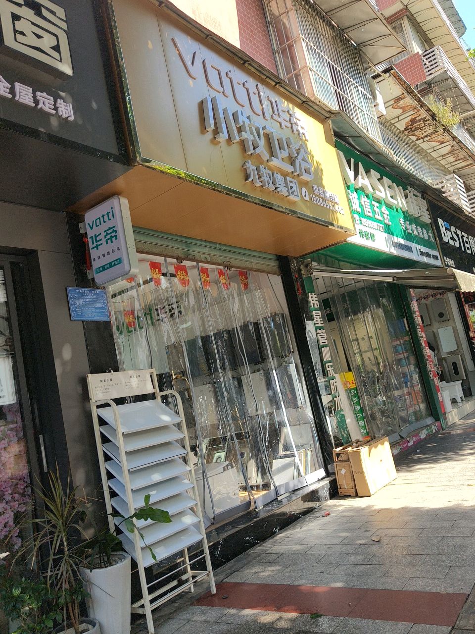 九牧集团小牧卫浴(安民街店)