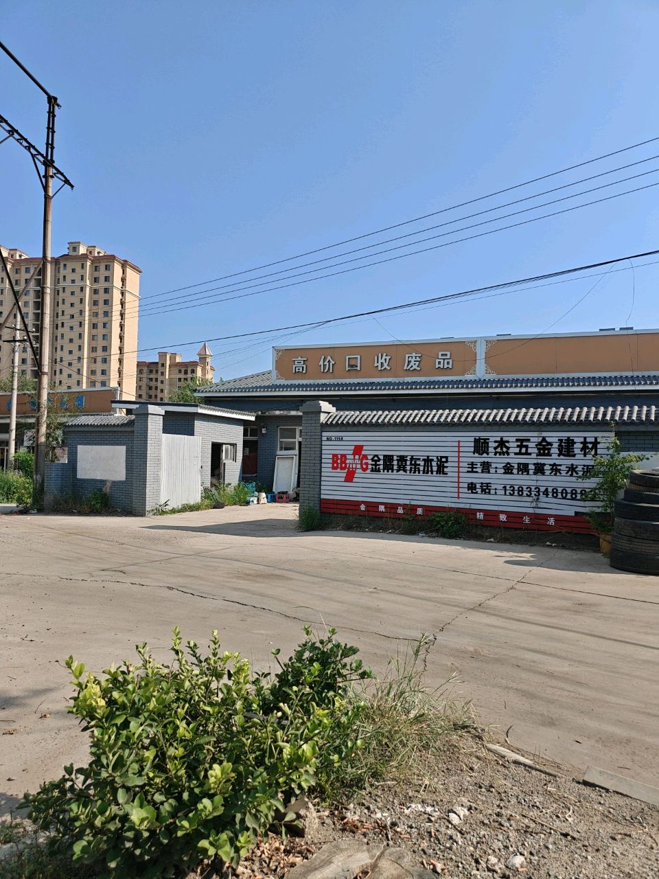 高价回收废品