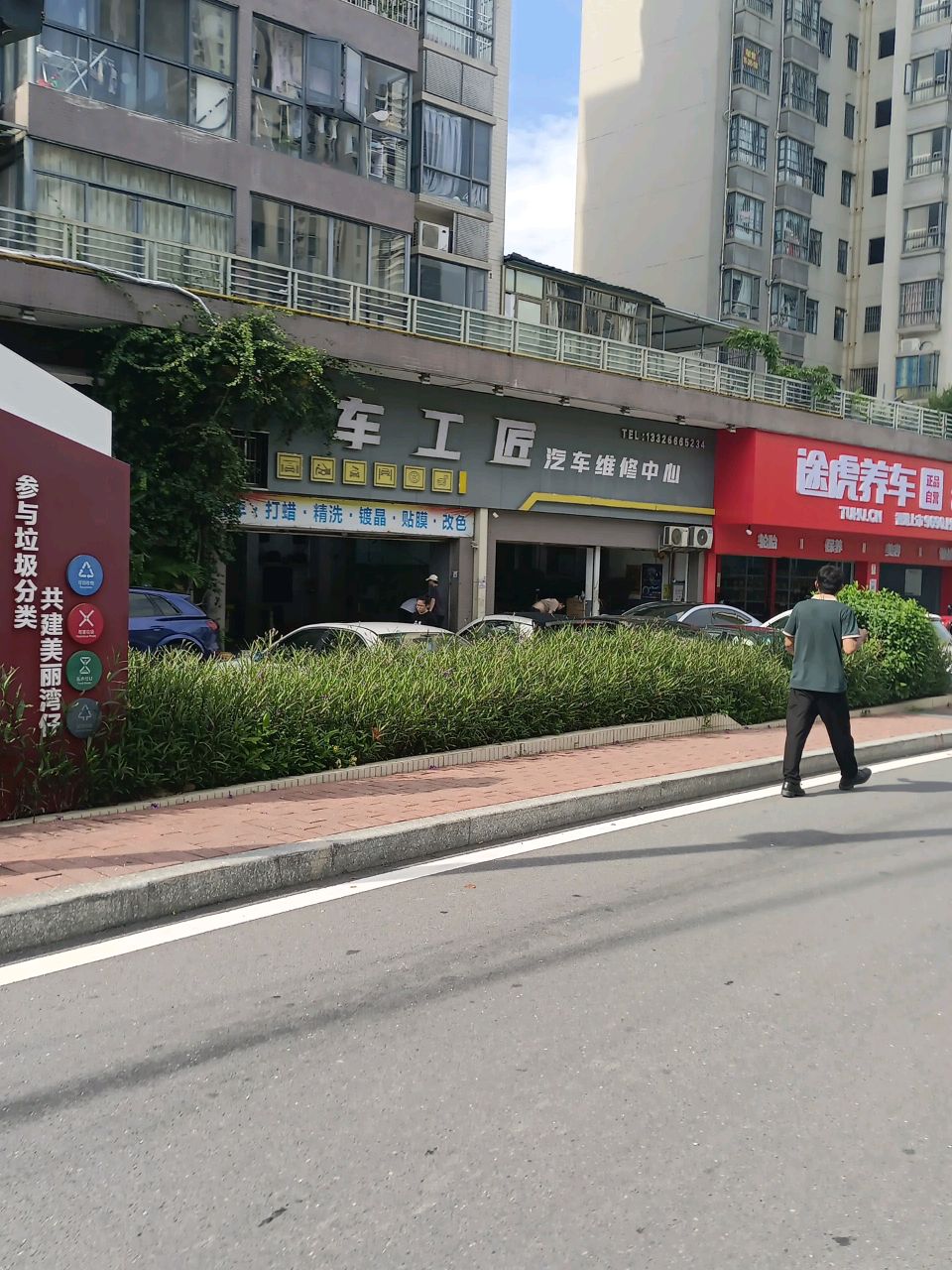 车工匠上门修车补胎搭电道路救援