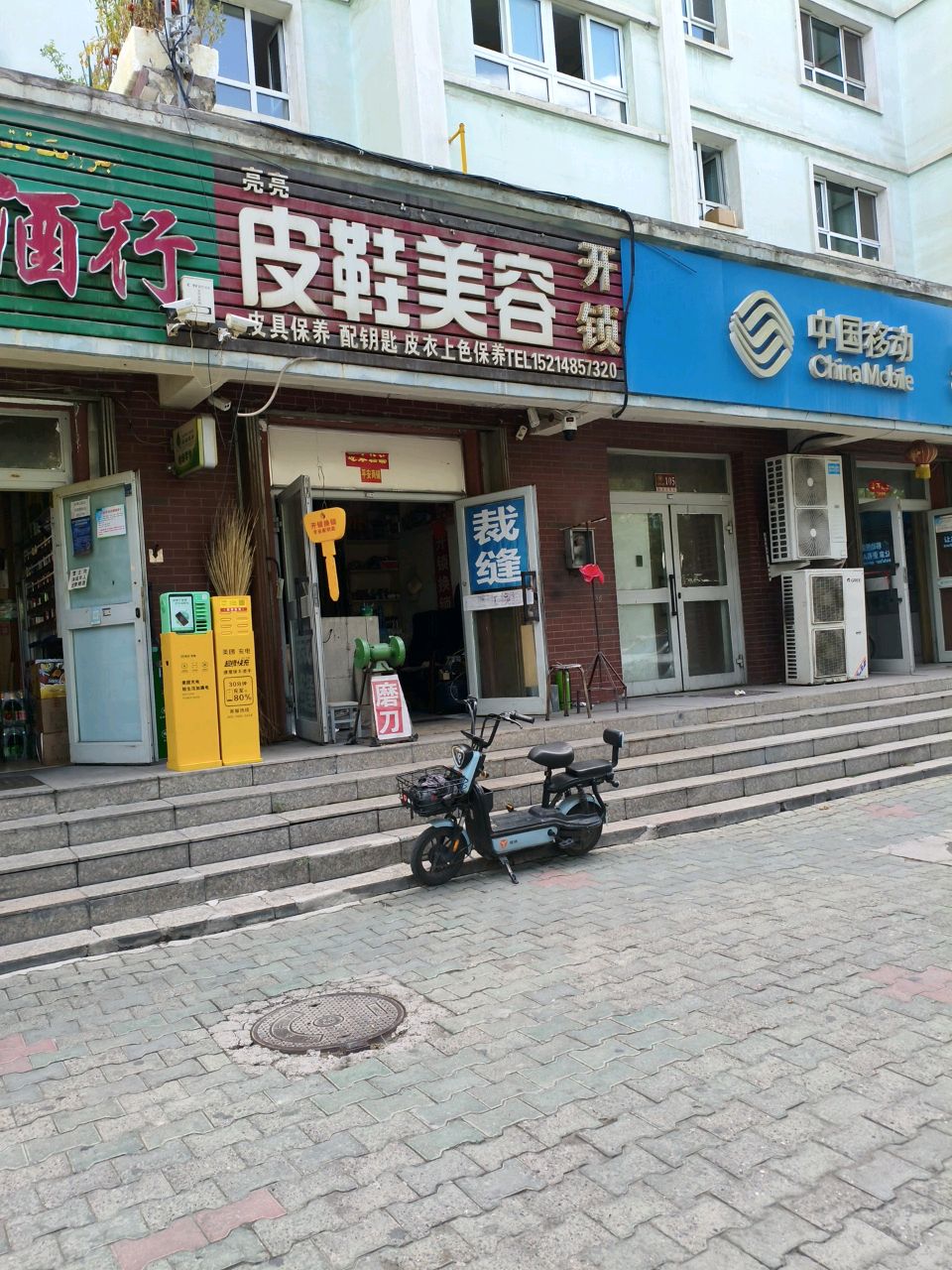 亮亮皮鞋美容