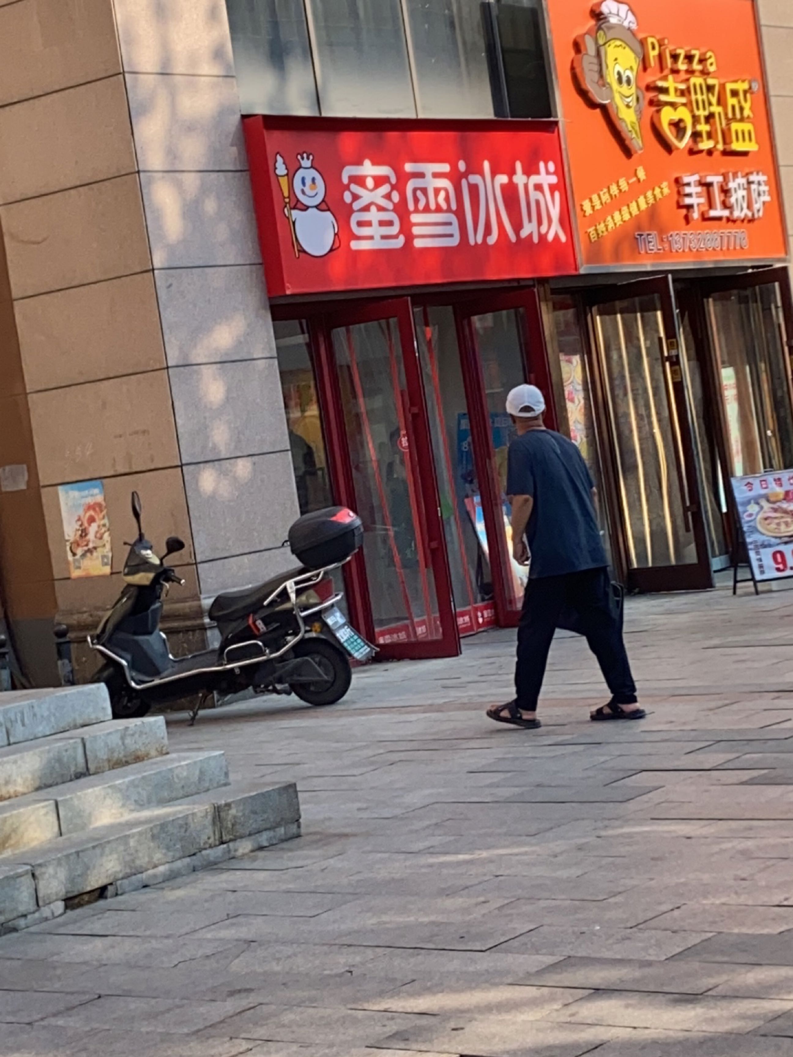 吉野盛手工披萨