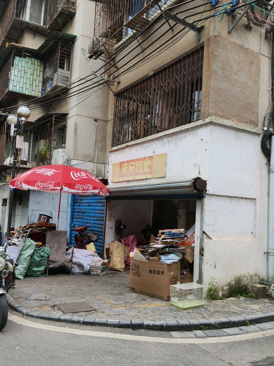 废旧回收