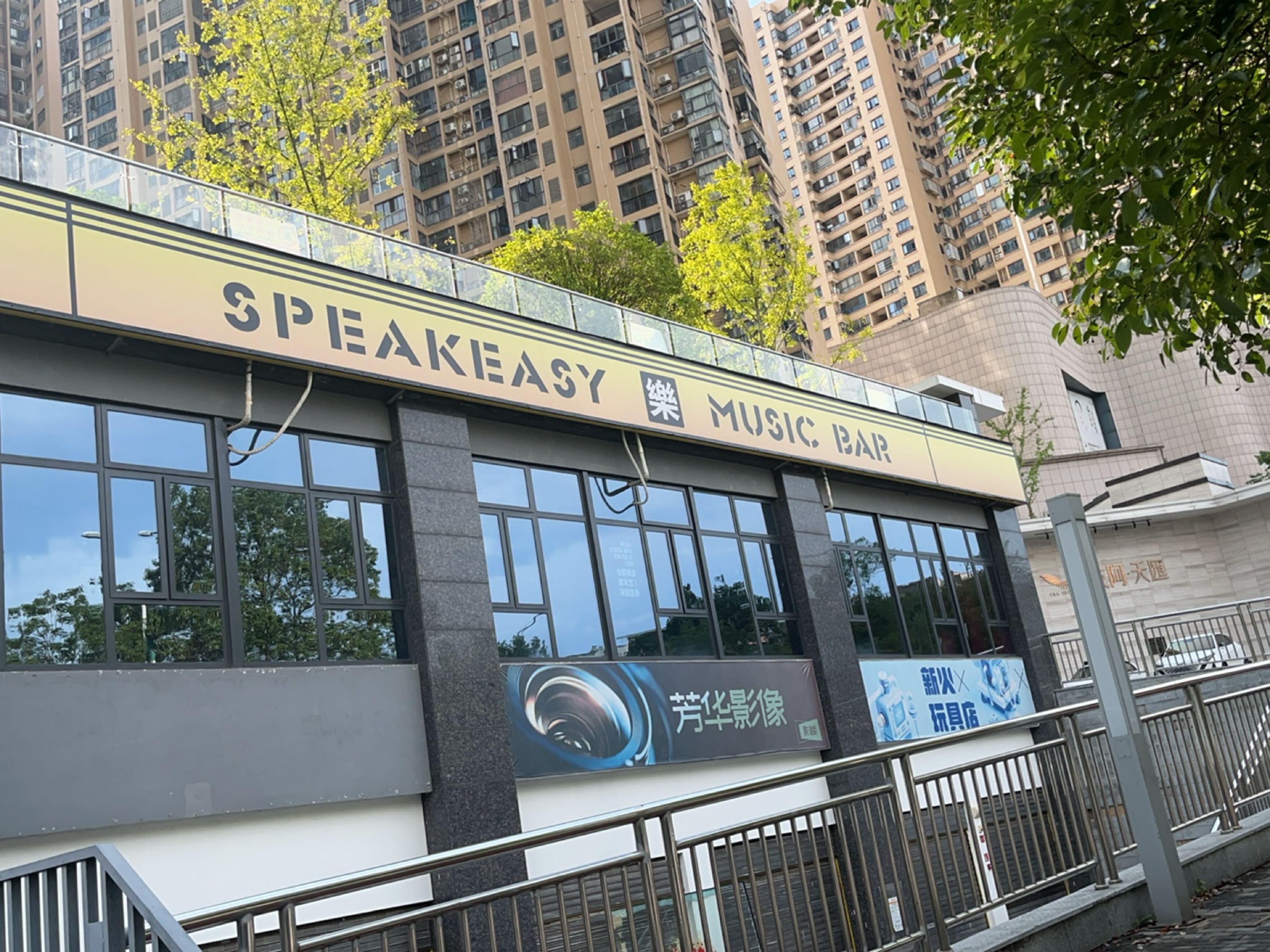 SPEAKEASY MUSIC BAR