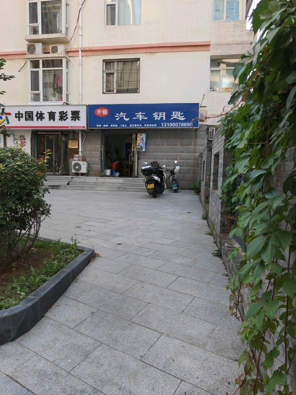 森焱锁业·开锁·汽车钥匙工作室