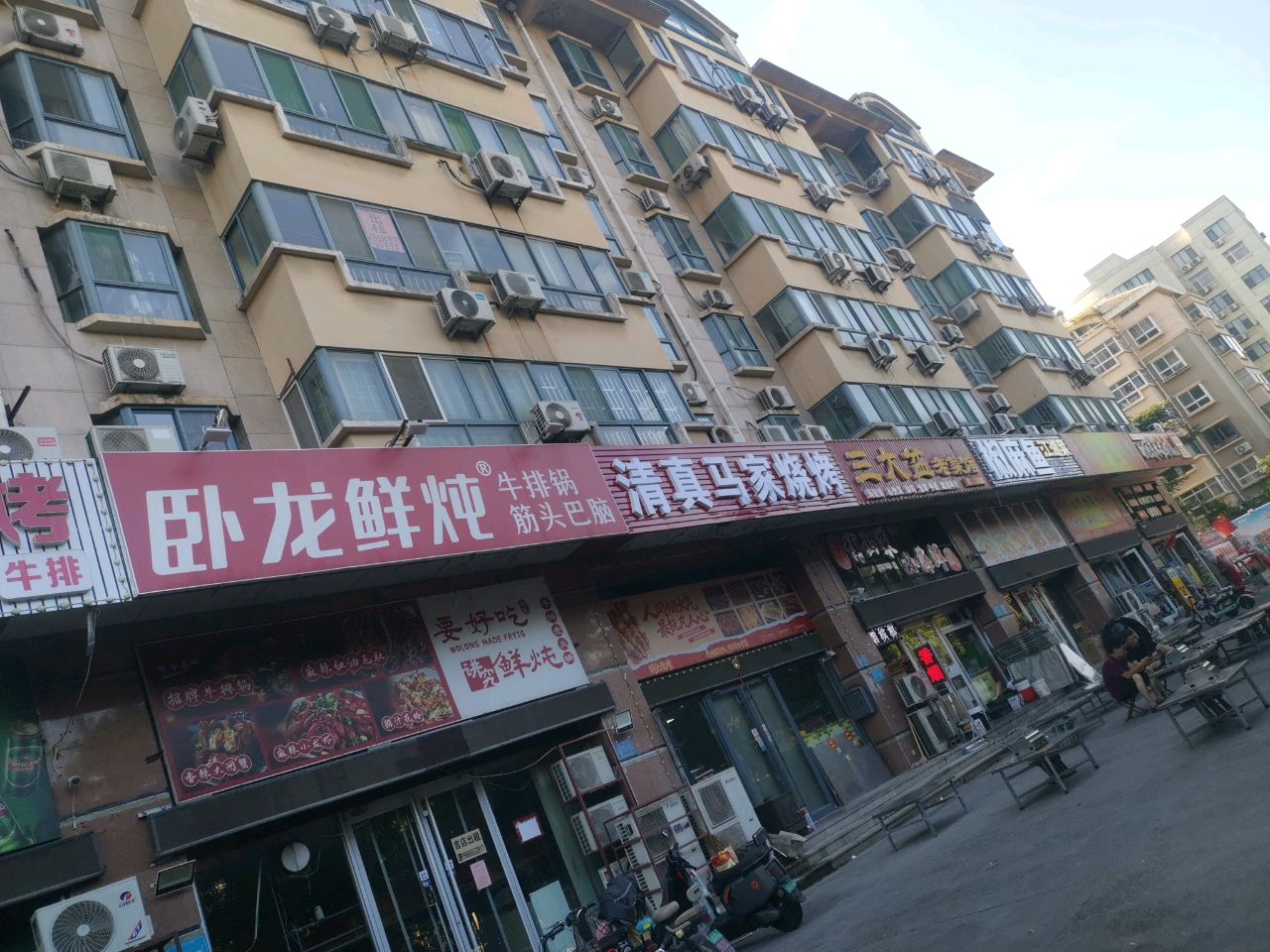 清真马家烧烤