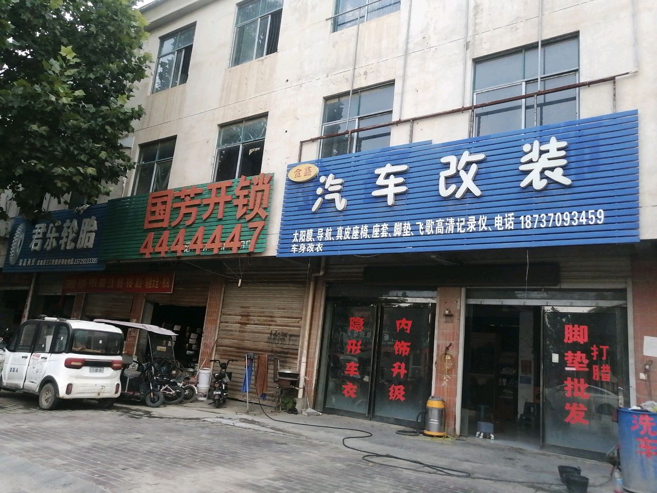 国芳开锁