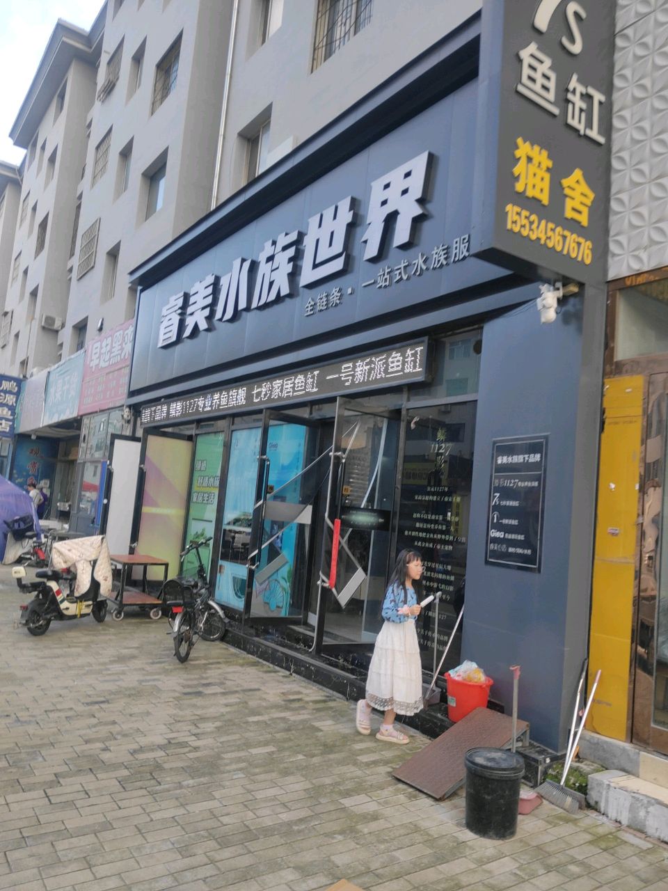 7s鱼缸猫舍