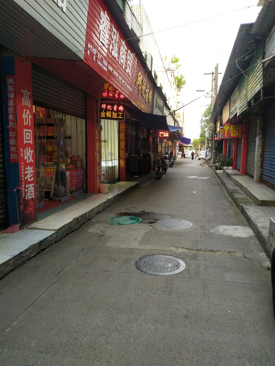 睿泓商贸(回收各类老酒)
