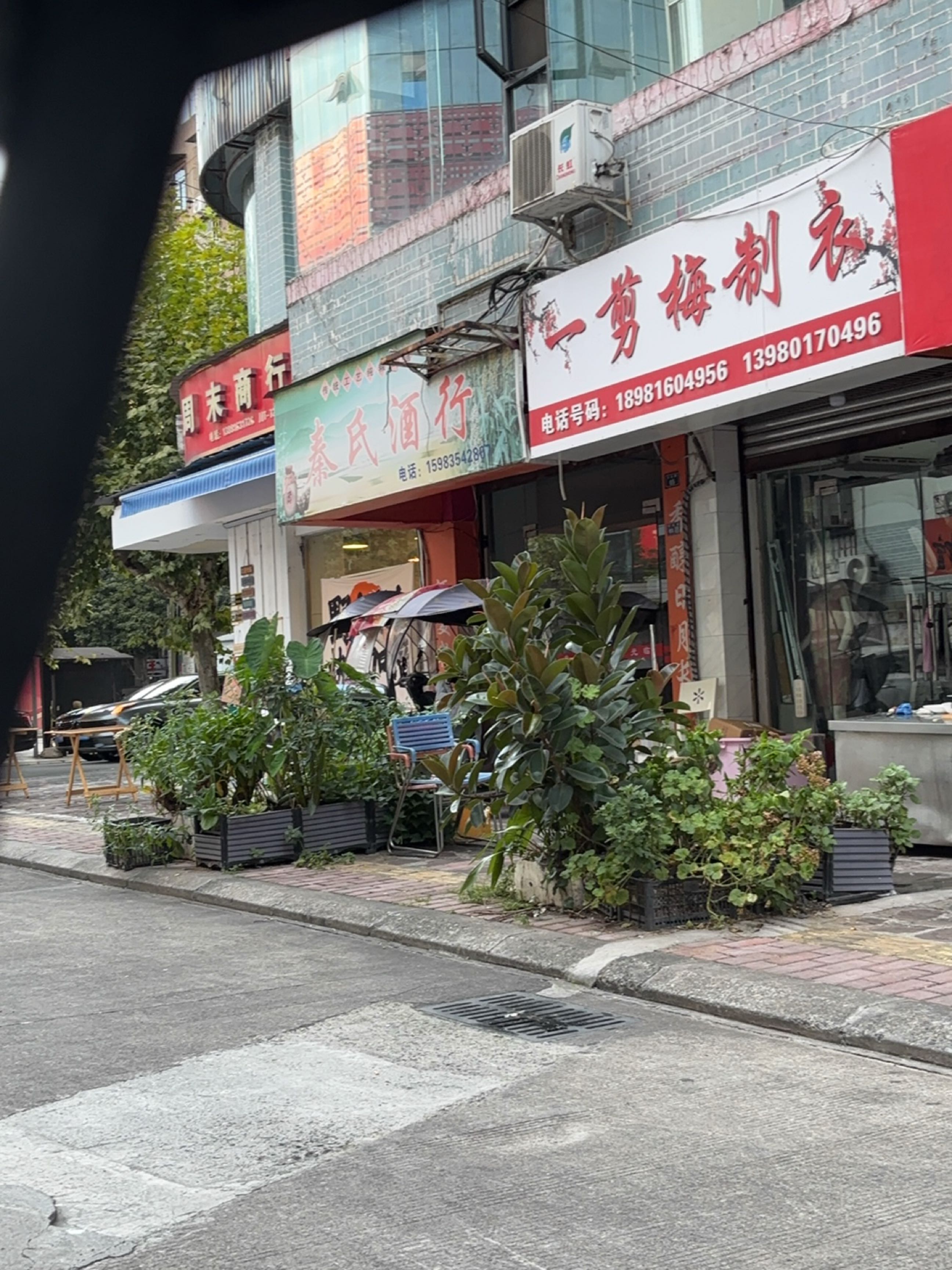 周末商行