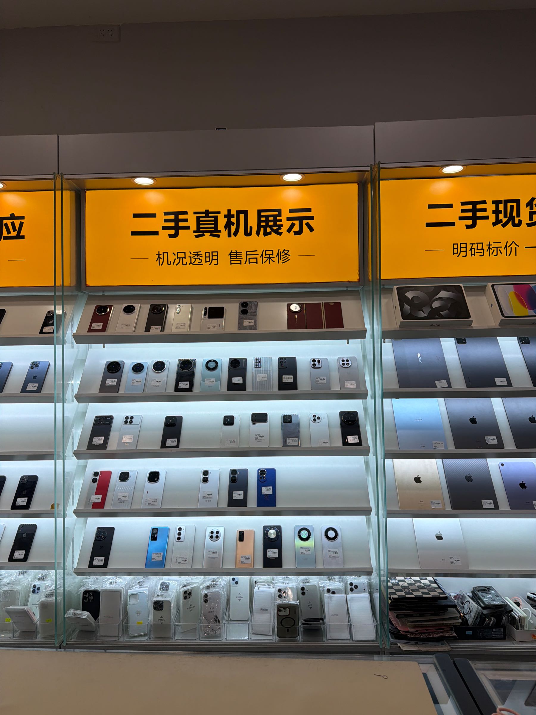 中为电子手机维修二手严选