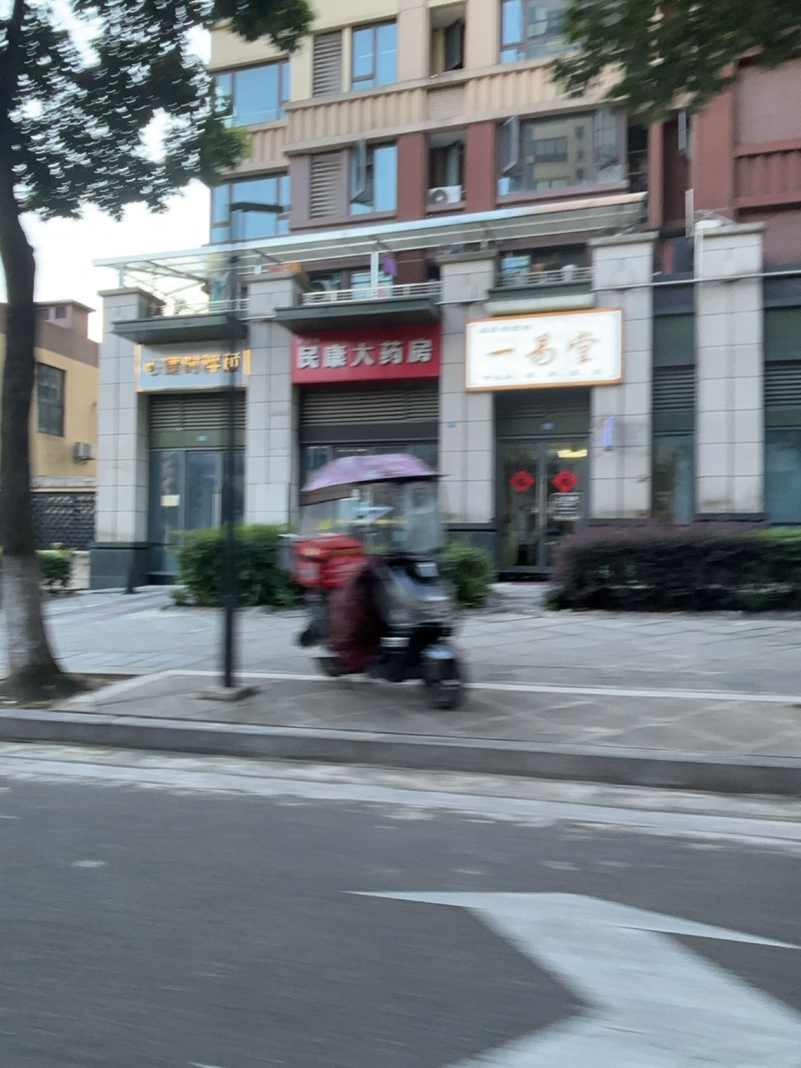 臻时粹颜