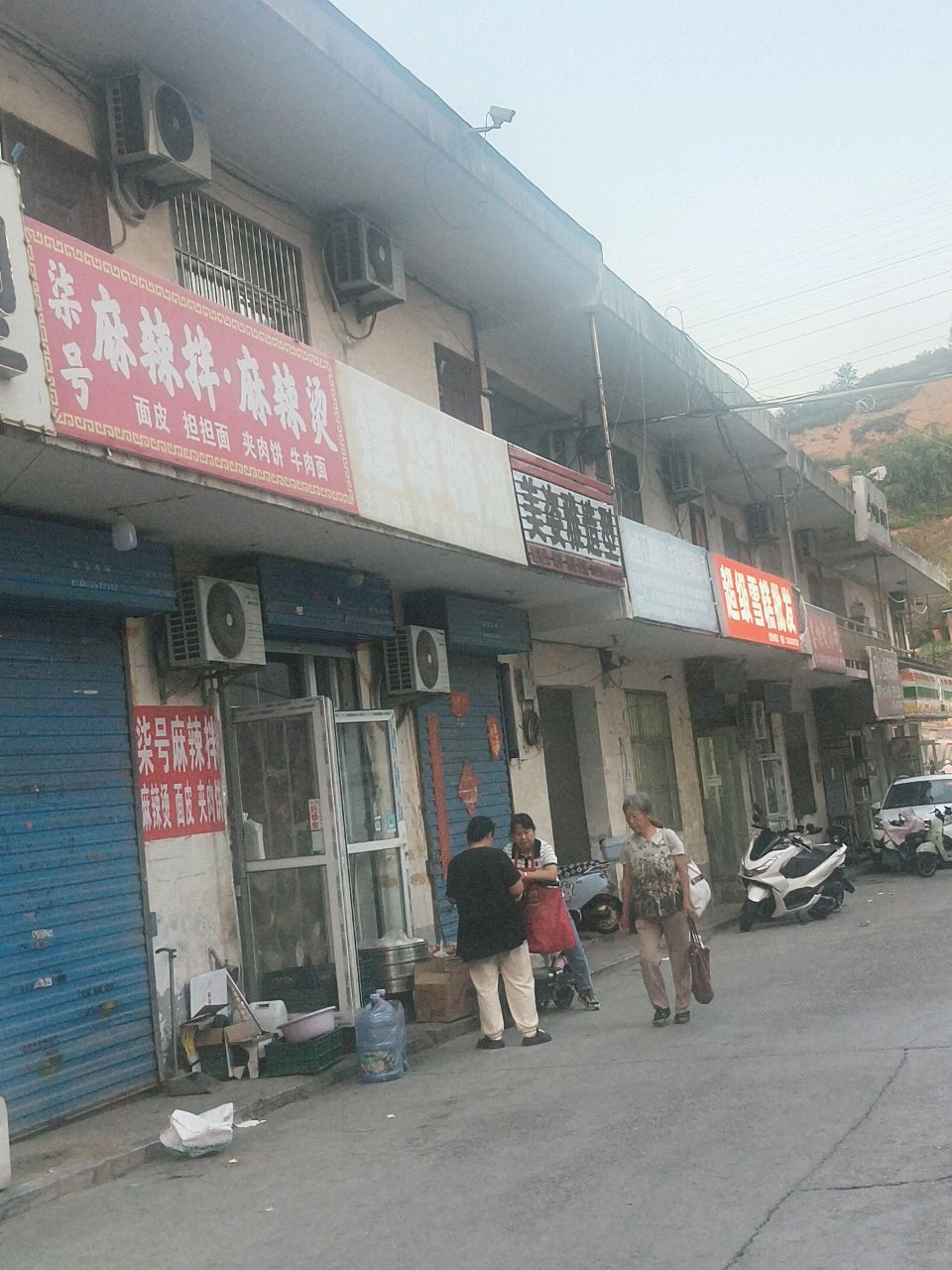 超级雪糕批发(西山店)