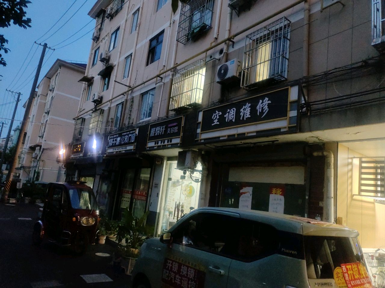 空调维修