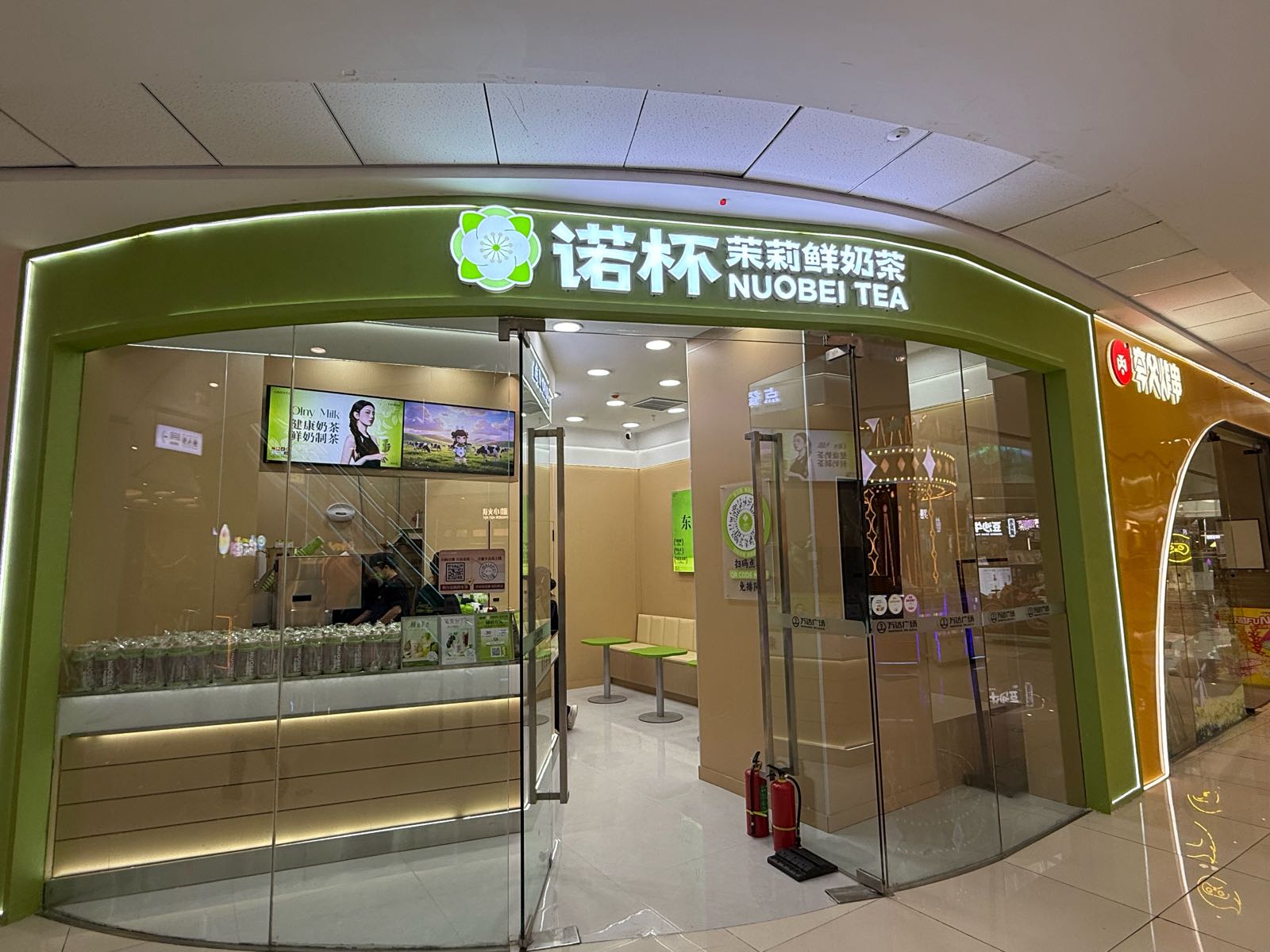 诺杯茉莉鲜奶茶