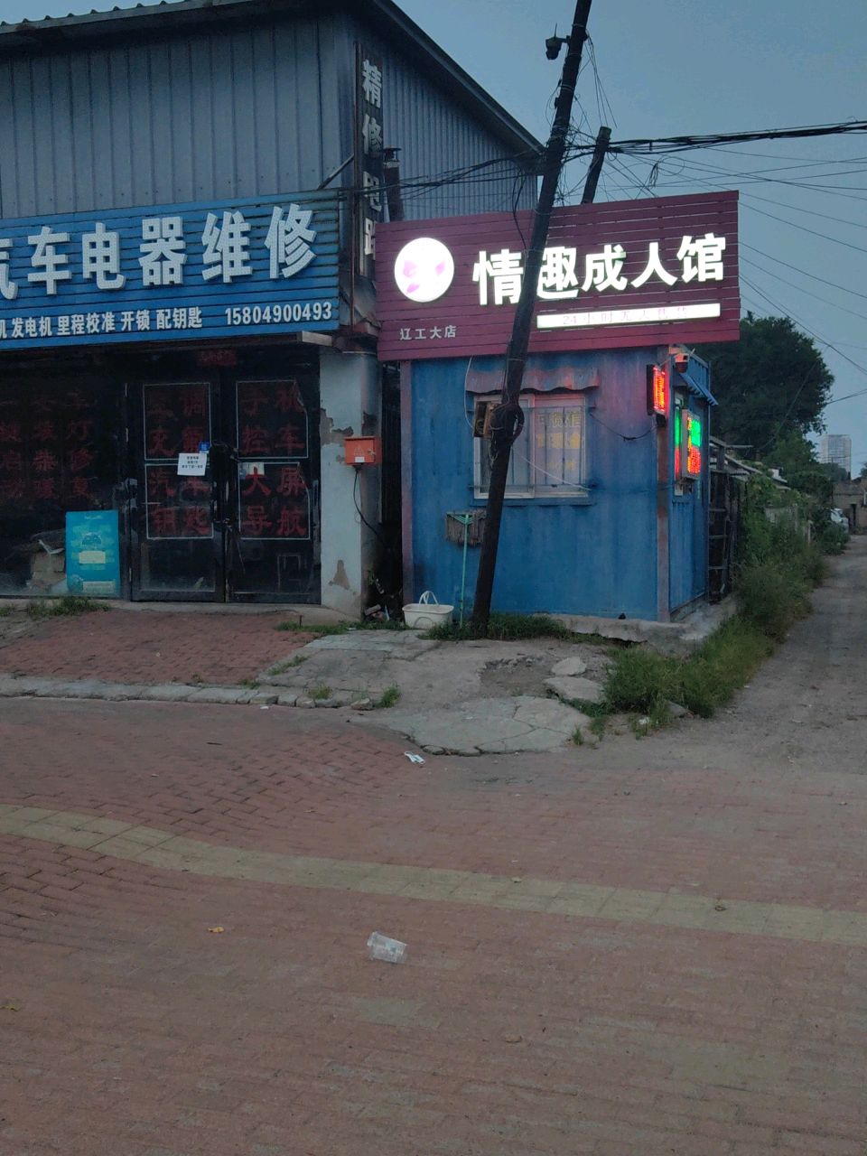 英领汽车电器维修