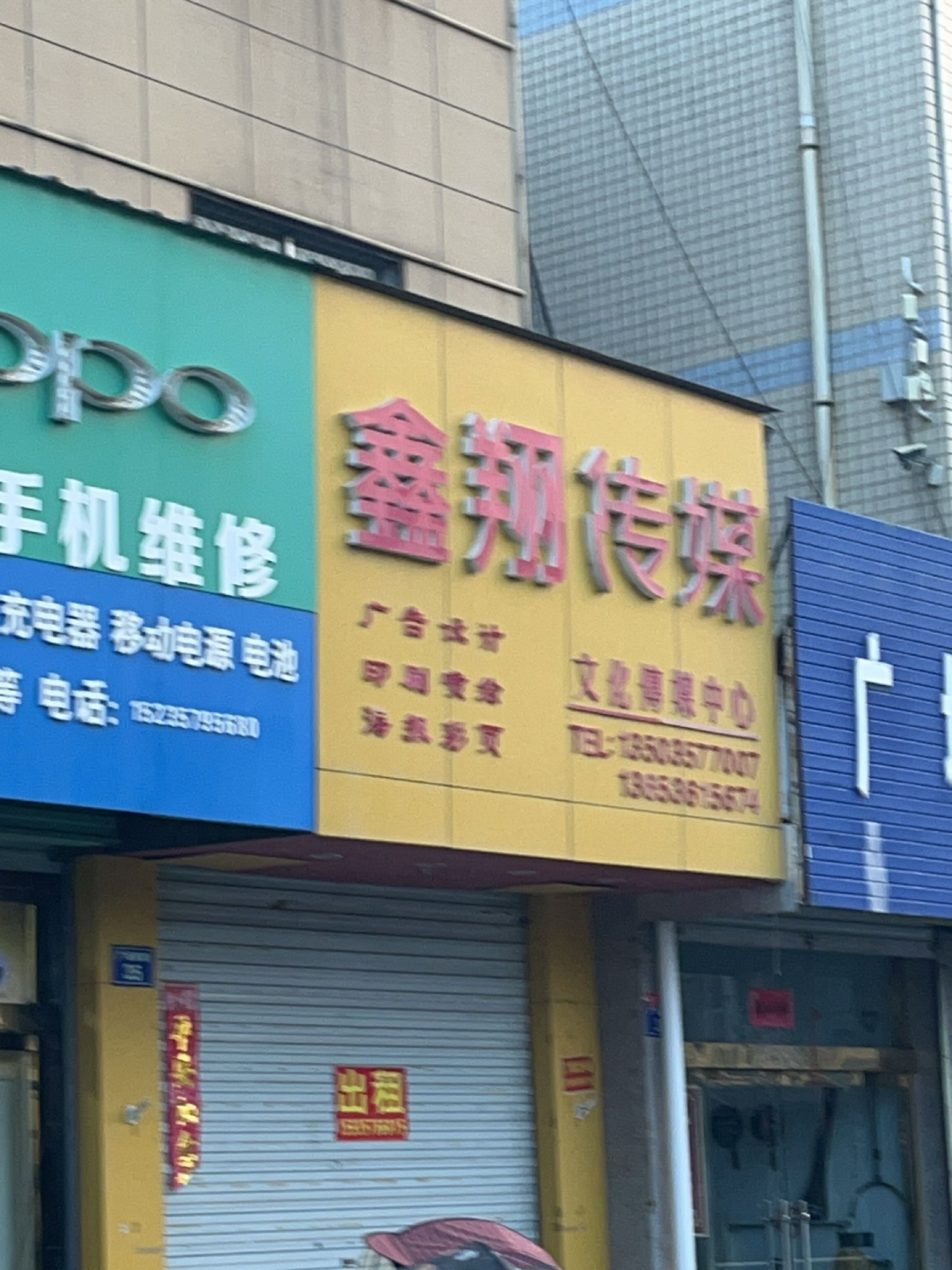 鑫翔传媒文化传媒中心