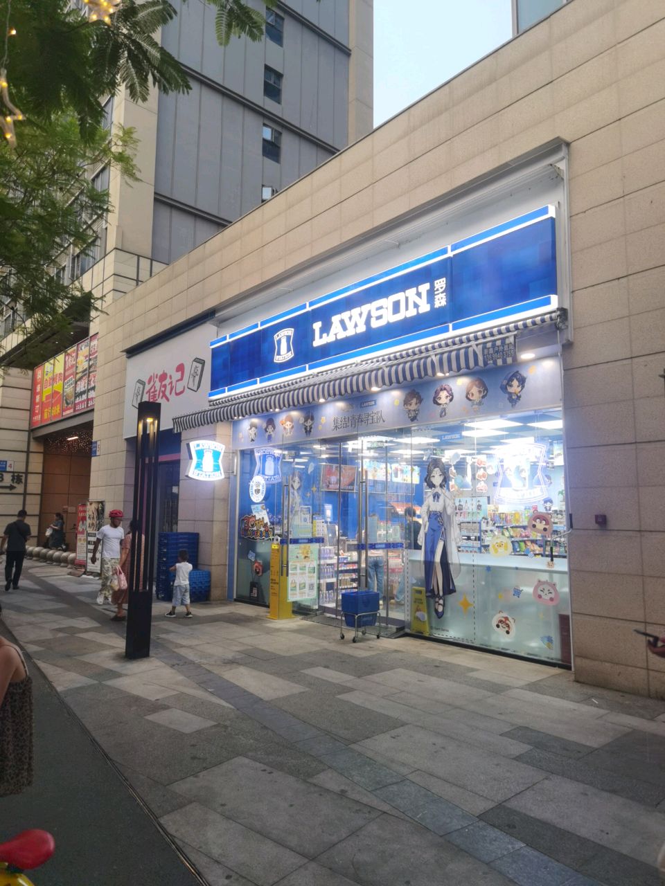 雀友记