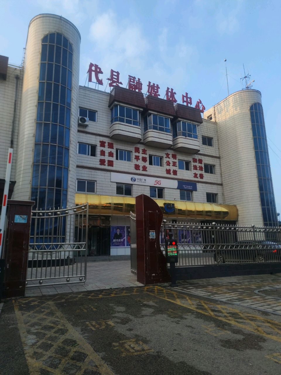 代县融媒体中心