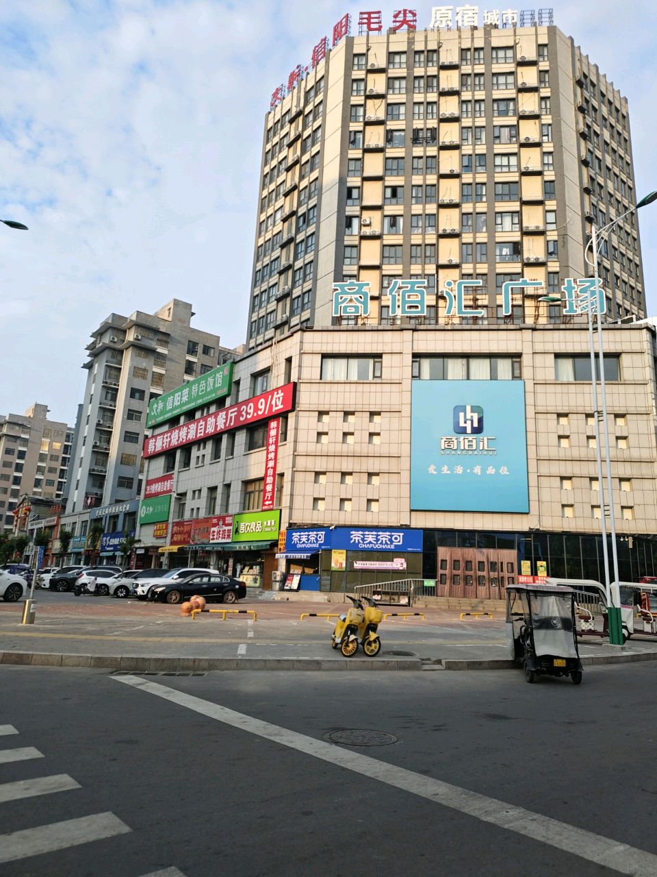商佰汇广场(紫园店)