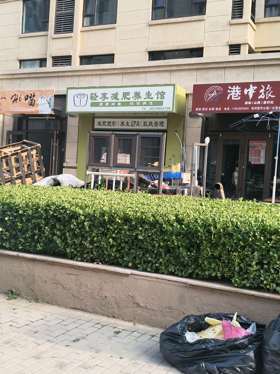轻享减肥养生馆