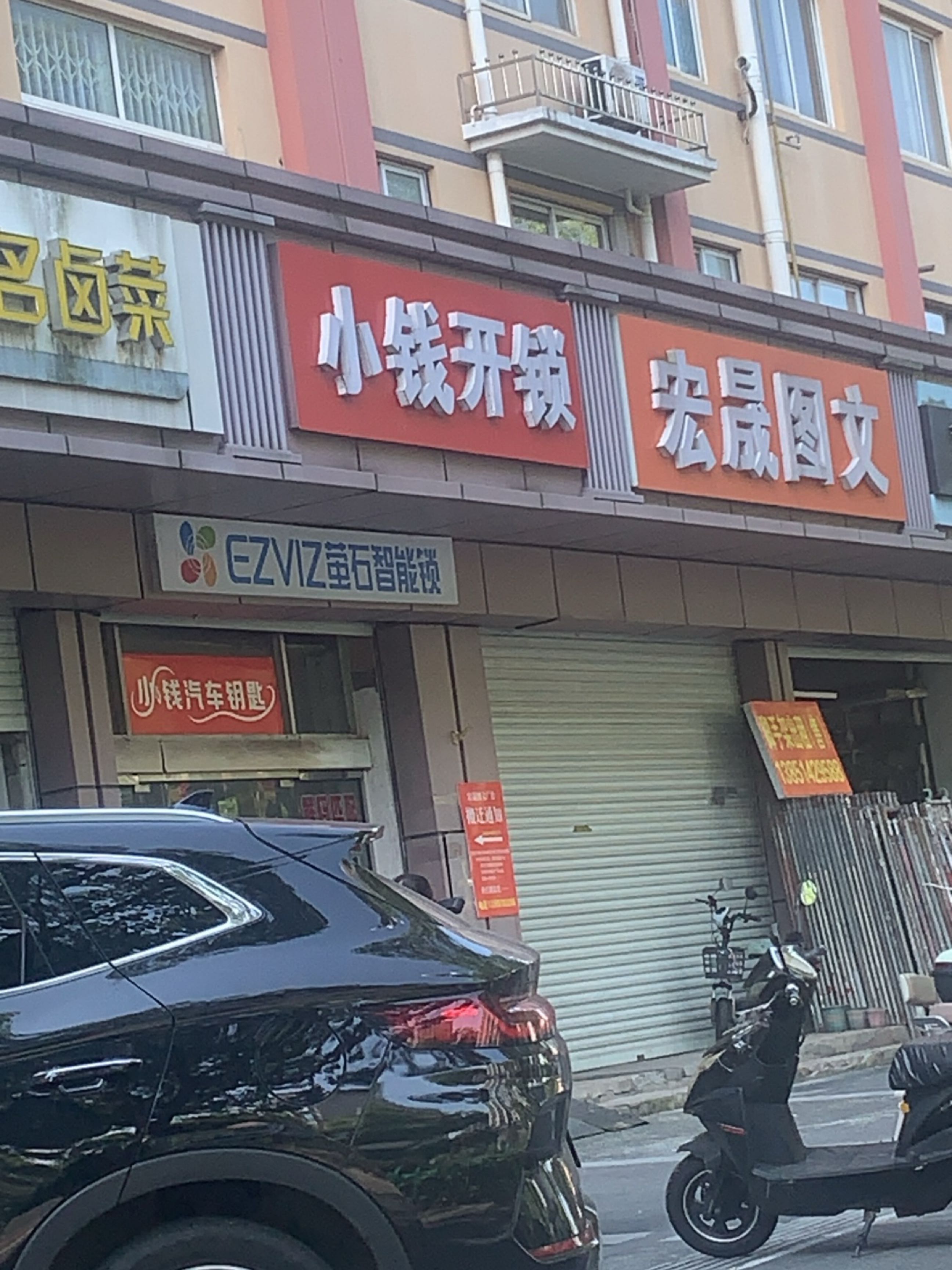 小钱开锁(溧水区)