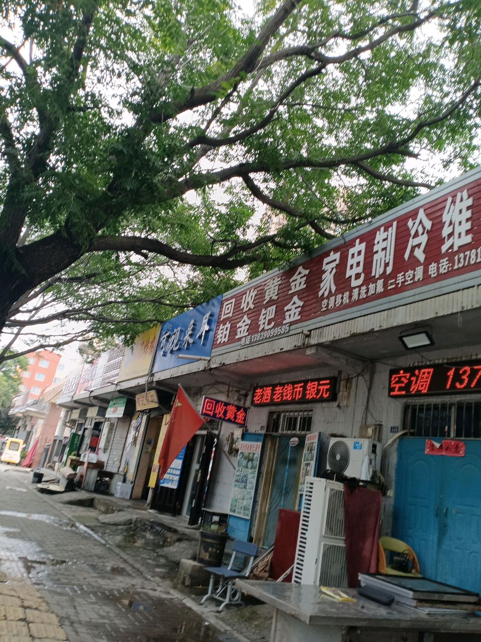 回收黄金抵押黄金家电制冷维修拆装