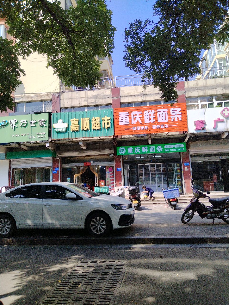 重庆面条店