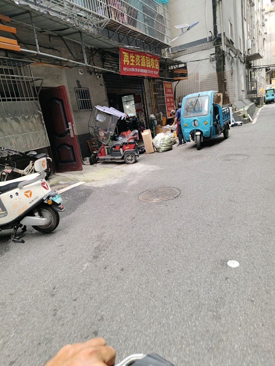 再生资源回收店