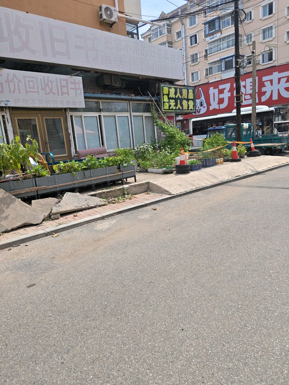 高价回收旧书