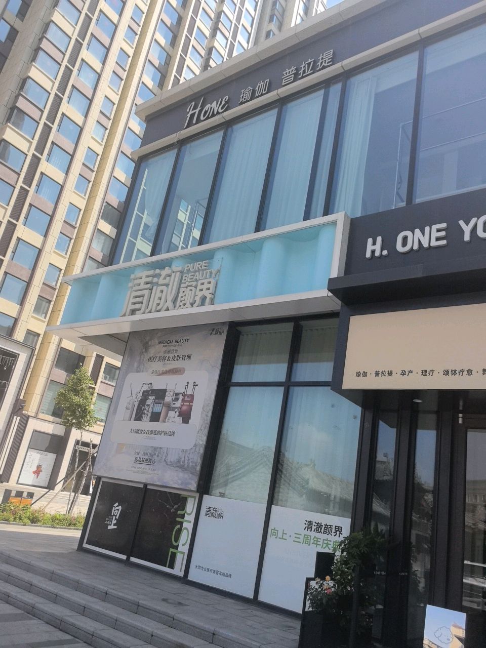 H·ONE瑜伽普拉提(缤纷汇店)