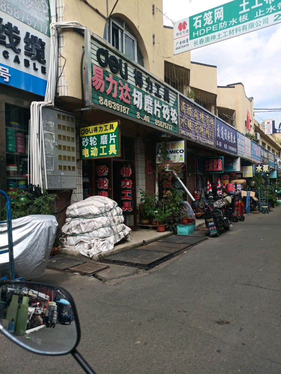 交通设施胶业