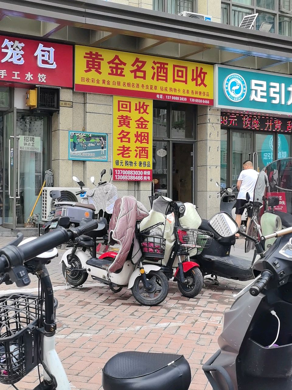 黄金名酒回收