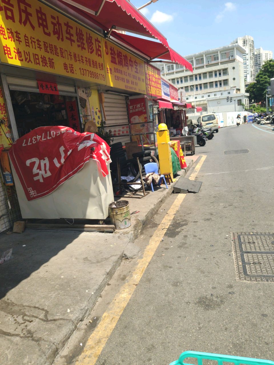培庆电动车维修店